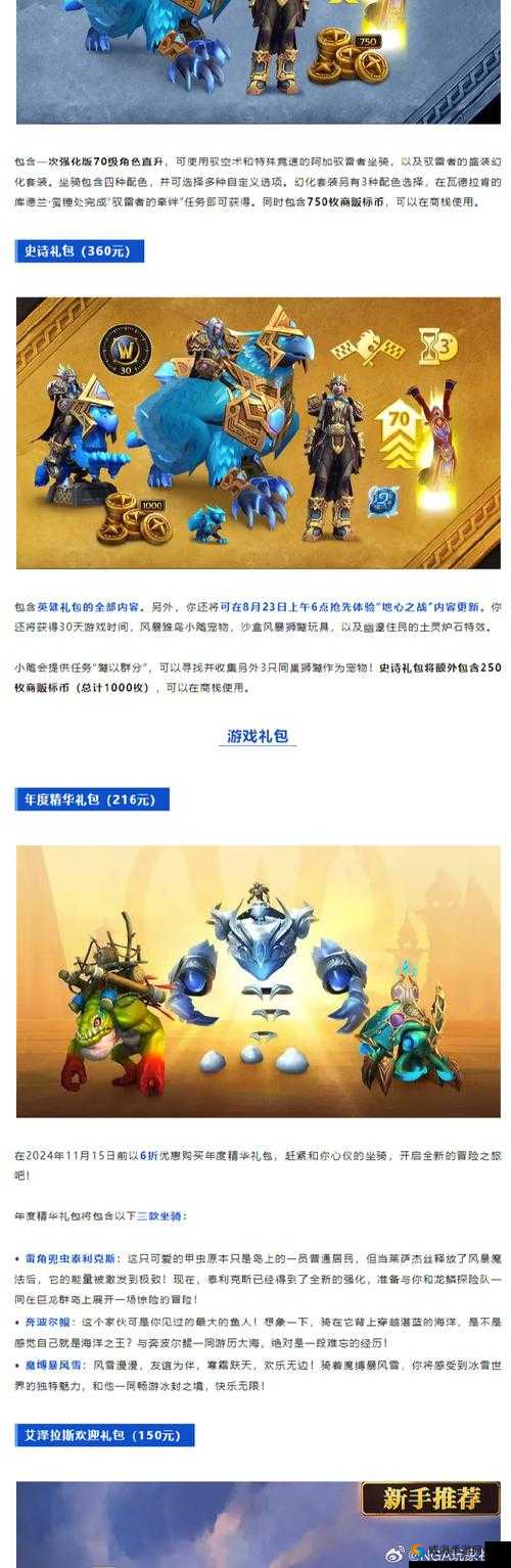 暴走魔兽团礼包领取大全 暴走魔兽团礼包怎么领取