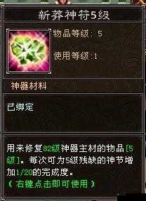 天龙八部手游新莽神符怎么获得，新莽神符获得方法演变史