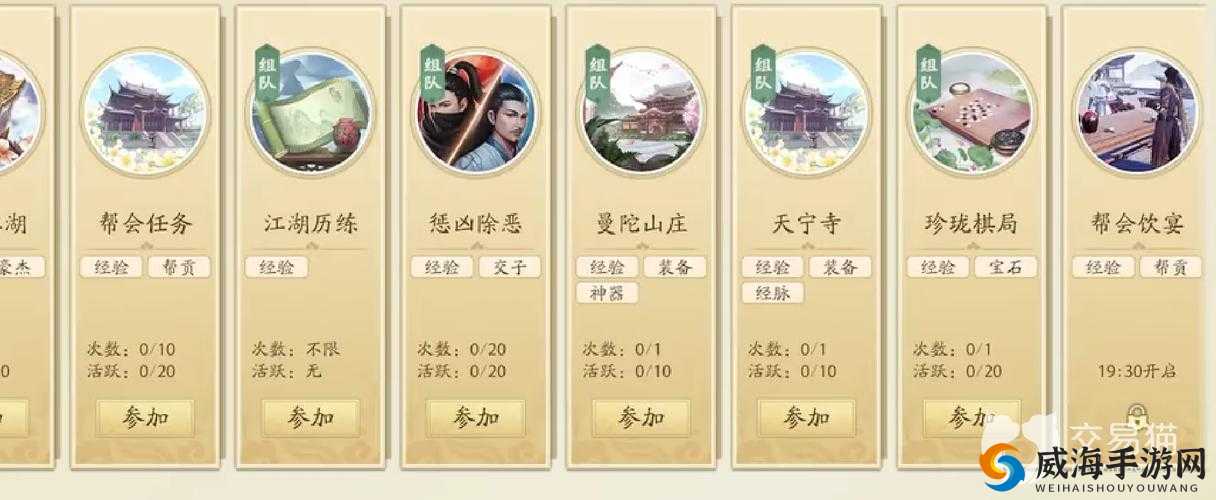 天龙八部手游怎么升级快 快速升级方法介绍