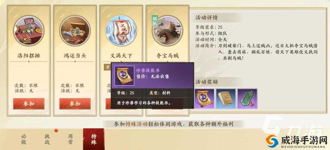 天龙八部手游二代珍兽获取全攻略
