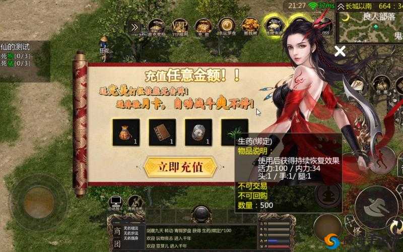 戮仙破天礼包领取全攻略,解锁你的游戏福利
