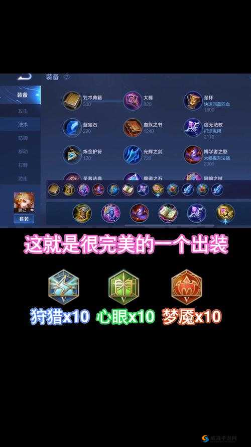 王者荣耀新妲己出装攻略，资源管理、高效使用与最大化价值