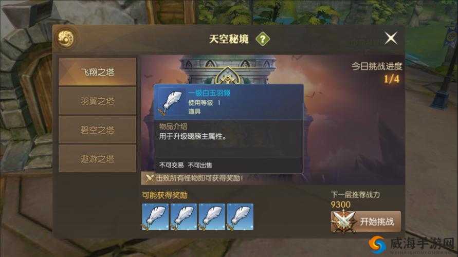 龙之谷手游魅力值深度攻略，魅力有何用？能否兑换魅力翅膀？