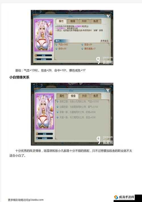 诛仙手游爬塔攻略，技巧、奖励与资源管理