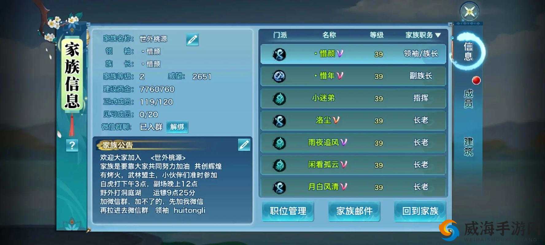 剑侠情缘手游会心流怎么玩 会心流打法解析
