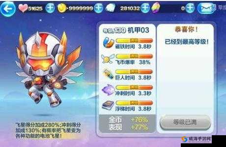 天天酷跑机甲03高分搭配介绍，解锁无限得分潜力的秘诀