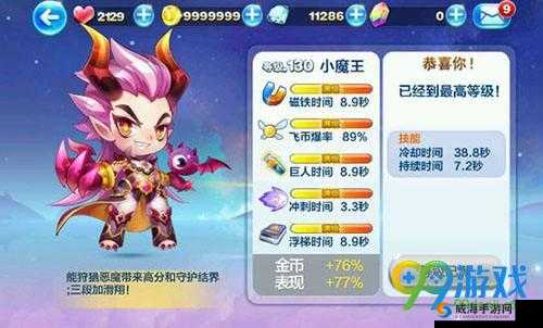 天天酷跑小魔王怎么获得？小魔王获得方法介绍