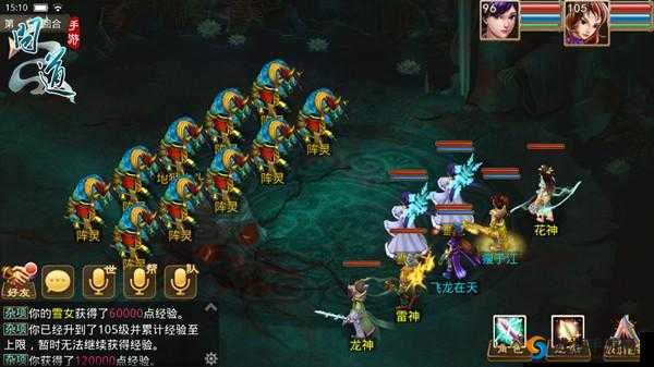 问道手游100-105主线剧情详解的演变史专题