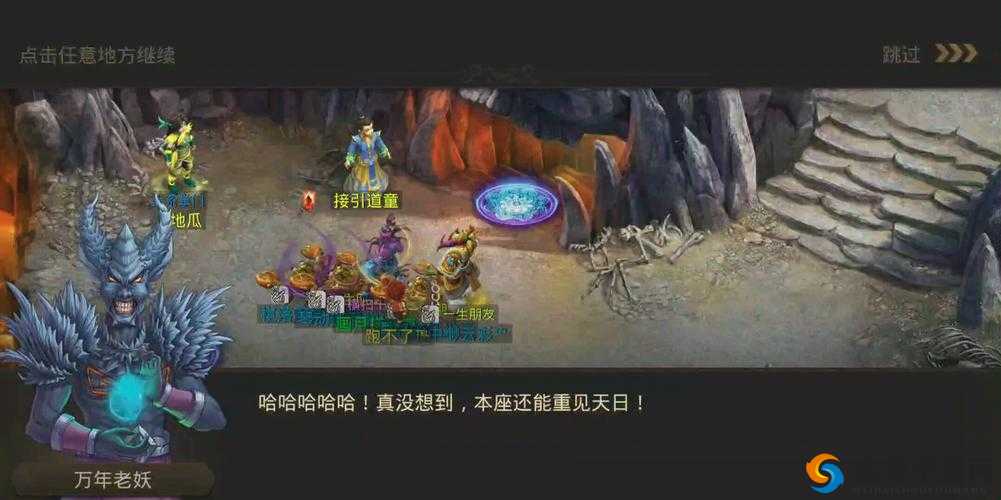 问道手游万年老妖怎么杀,万年老妖攻略