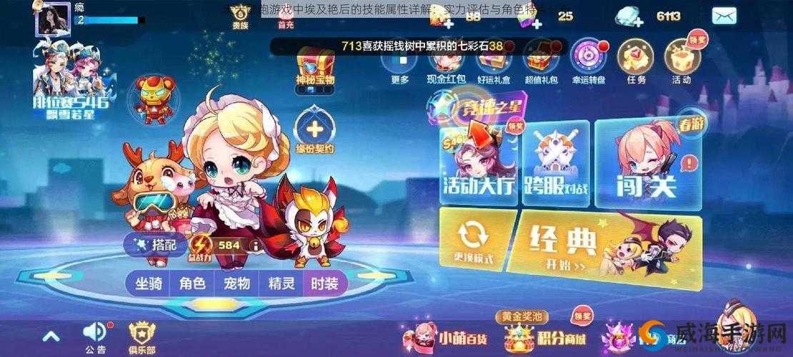 天天酷跑埃及艳后技能属性介绍，埃及艳后怎么样？