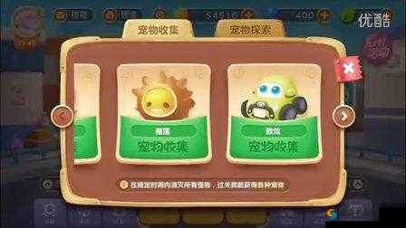 保卫萝卜3里的萌宠新贵,榴莲宠物图鉴大揭秘