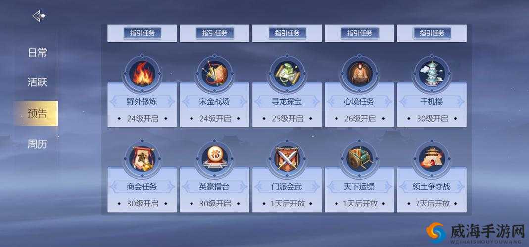 剑侠世界手游支援系统怎么用?支援系统分析