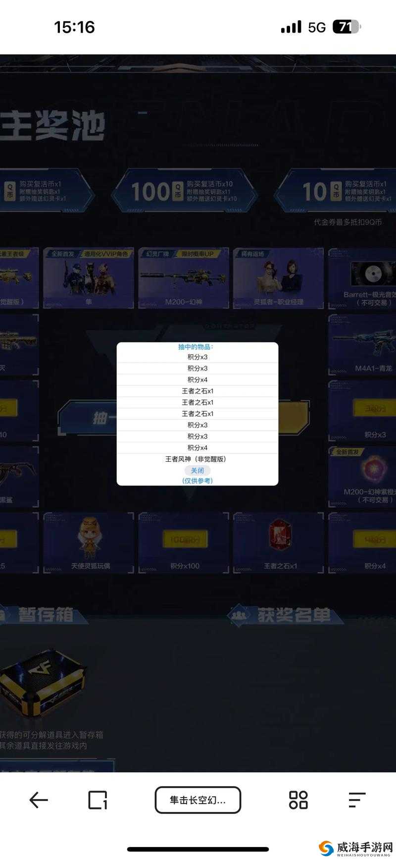 CF手游超级联赛怎么抽奖？超级联赛抽奖技巧与未来玩法革命预测