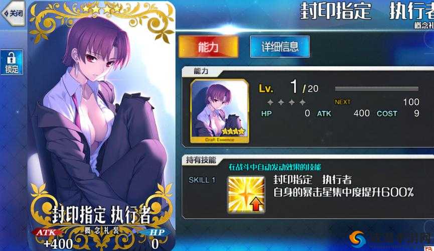 FGO暴击星集中度是什么，FGO暴击星集中度介绍