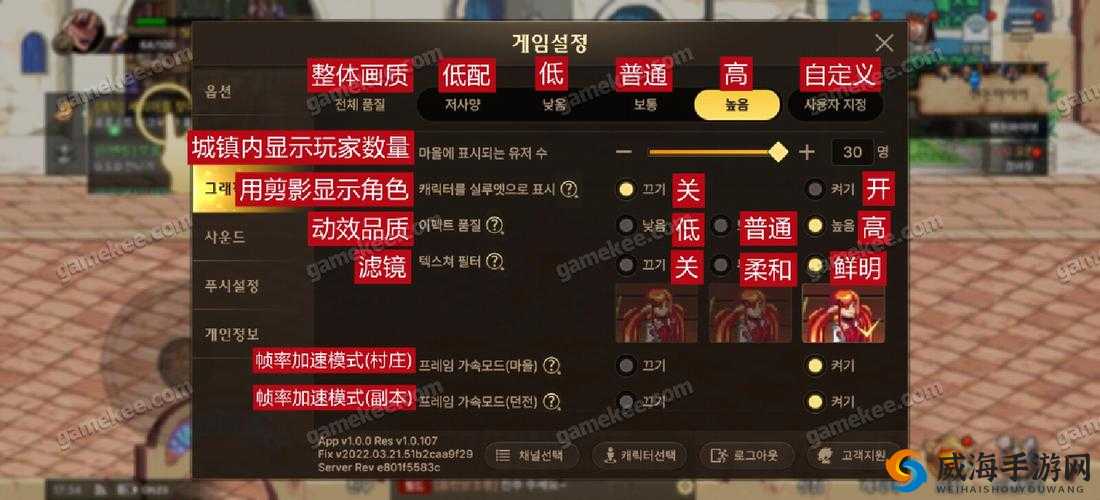 DNF手游操作界面介绍与DNF韩服版本翻译详解