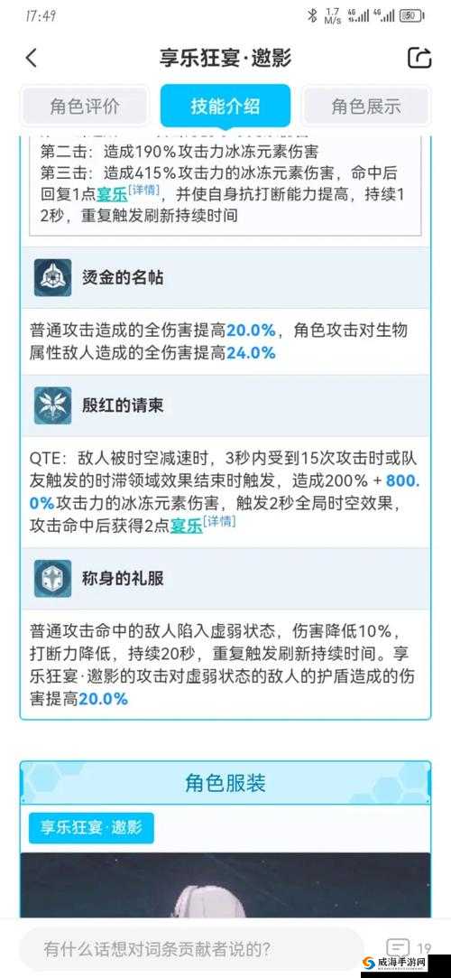 崩坏3QTE怎么用？崩坏3QTE技能深度解析