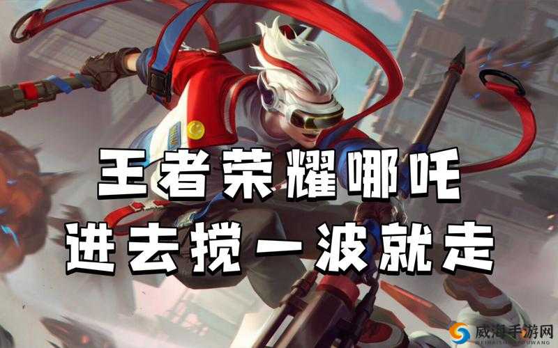 王者荣耀哪吒台词介绍,哪吒说的话是什么