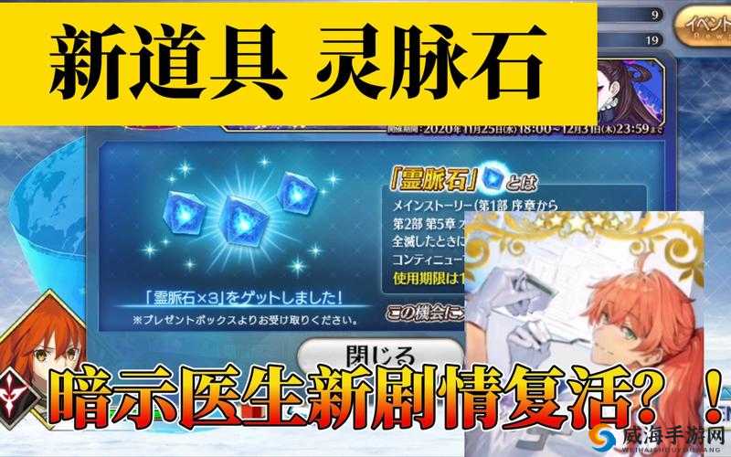 FGO符文石怎么样，全面解析符文石属性技能图鉴
