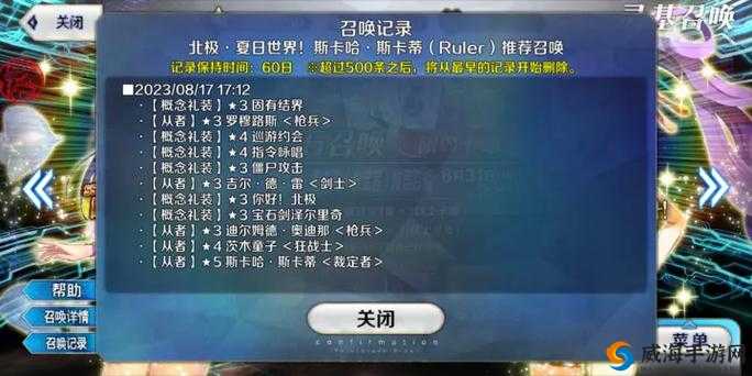 FGO月光佳节怎么样？月光佳节属性技能图鉴详解