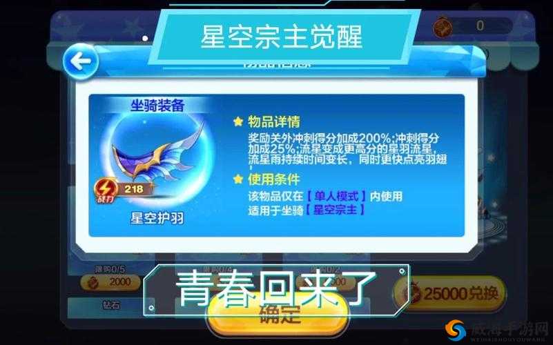 天天酷跑星空宗主怎么爆分?星空宗主不同模式搭配全解析