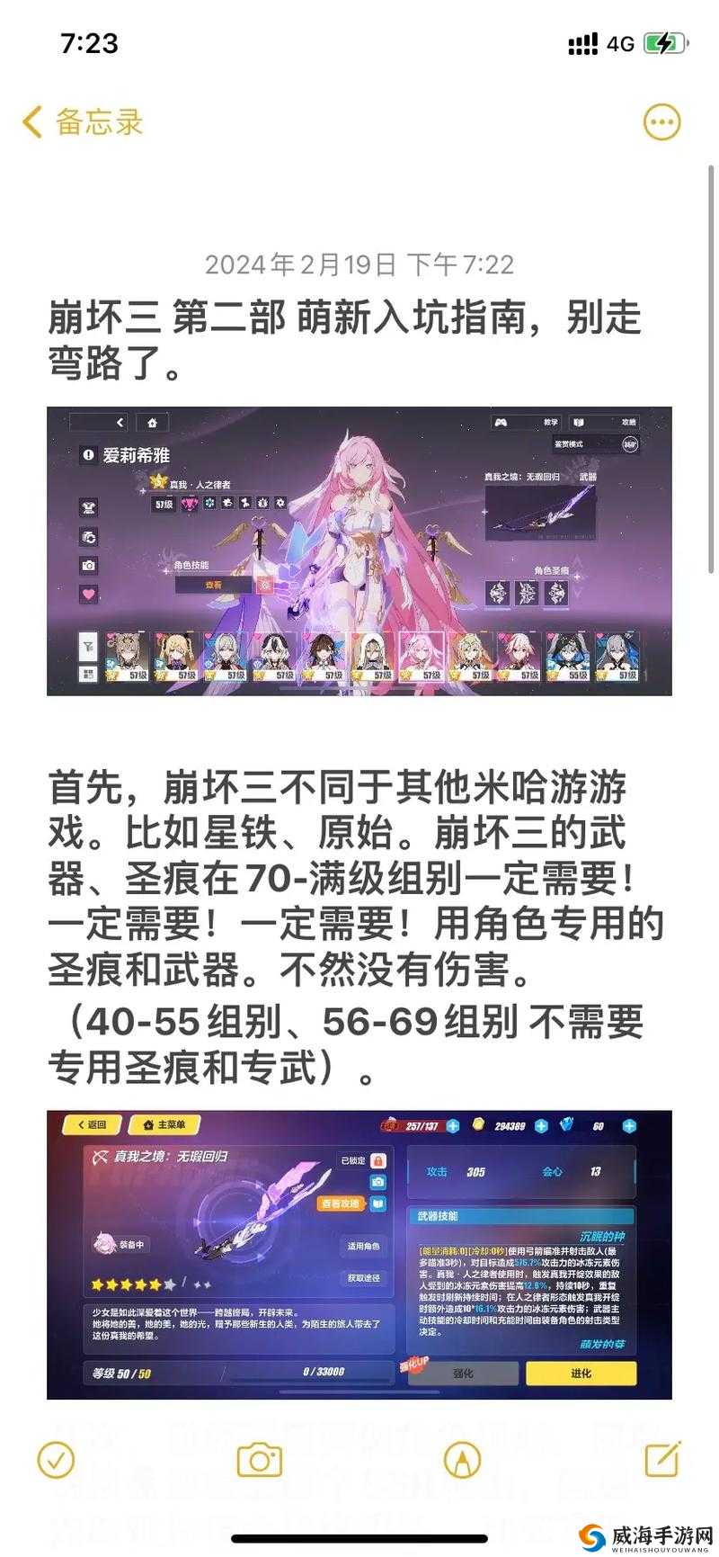 崩坏3新手攻略大全 新手注意事项大盘点