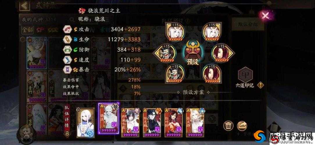 阴阳师手游御魂10层平民攻略 平民式神10层通关详解
