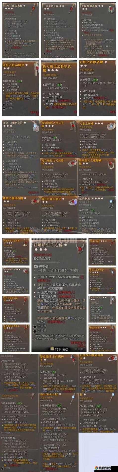 火炬之光移动版灵狐武器选择技巧与武器使用推荐，演变史专题