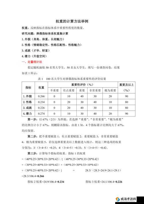 FGO暴击权重怎么计算？暴击权重计算公式介绍