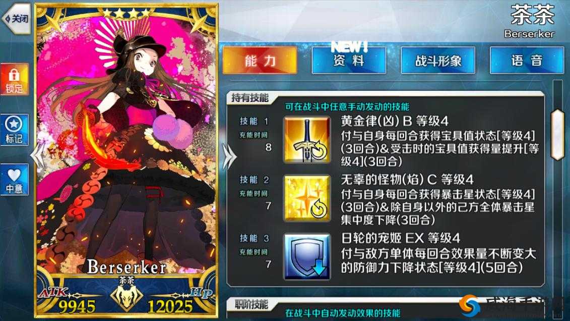 FGO英灵NP怎么计算？FGO英灵NP计算公式深度解析