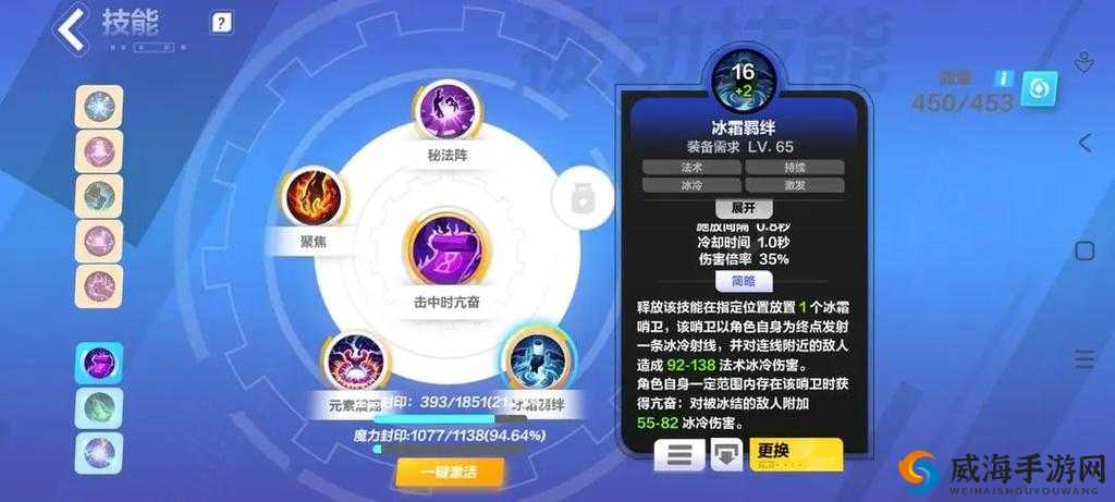 火炬之光移动版灰烬战士技能搭配与技能组合攻略