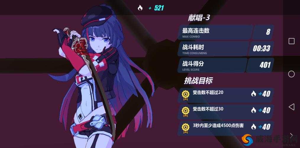 崩坏3 3-1三星通关技巧攻略