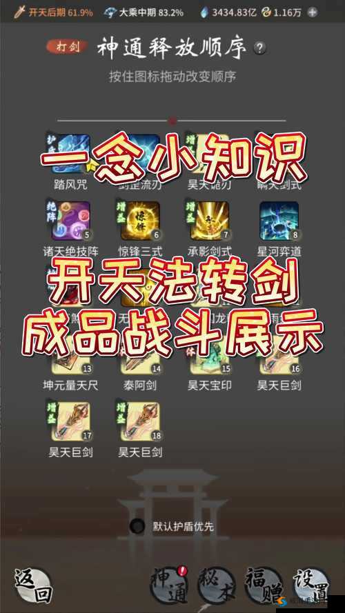 仙剑奇侠传3D回合折剑怎么加点？折剑加点方法深度解析