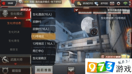 CF手游13号地区怎么玩?13号地区玩法技巧介绍