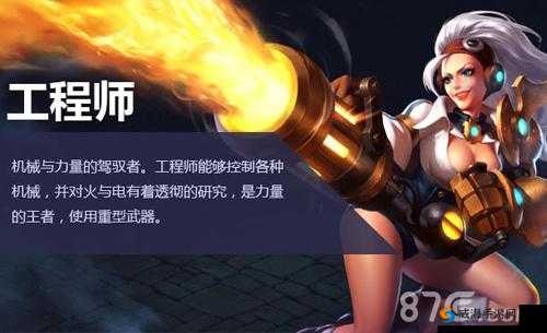 火炬之光移动版工程师技能解析与工程师职业简介