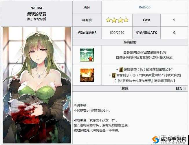 FGO钢之锻炼怎么样？钢之锻炼属性技能图鉴攻略