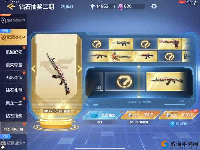 CF手游钻石抽奖技巧，深度解析与实战攻略