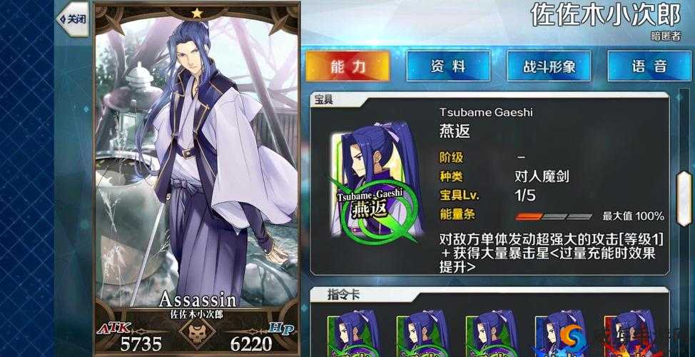 FGO佐佐木小次郎可以用吗？小次郎宝具技能属性图鉴及未来玩法革命预测
