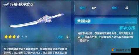 崩坏3磁暴斩怎么样，磁暴斩技能属性图鉴详解