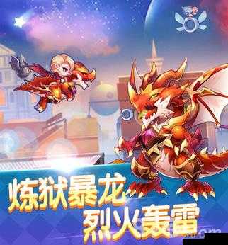 天天酷跑炼狱暴龙深度解析，性价比究竟如何？