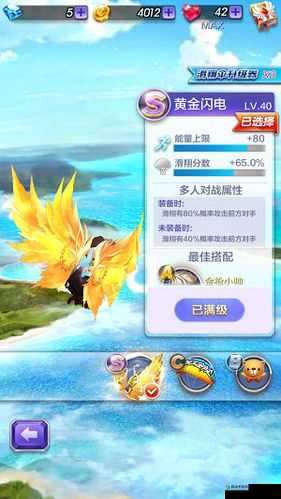 天天酷跑闪电能量怎么获得，闪电能量获得方法介绍
