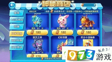 天天酷跑月券是什么？天天酷跑月券深度解析