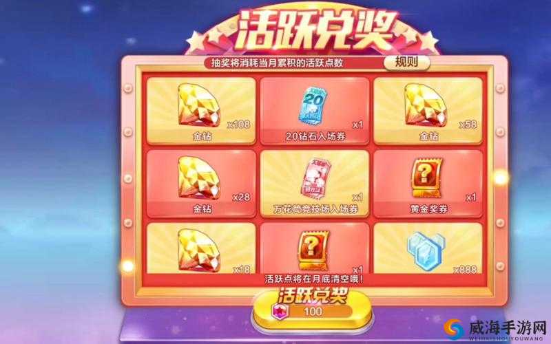 天天酷跑活跃币兑换什么，活跃币兑换物品介绍及其在资源管理中的重要性