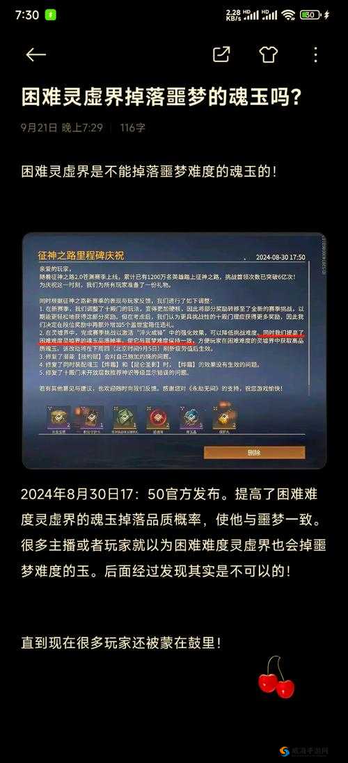 崩坏3噩梦关卡与噩梦模式掉落物品详解