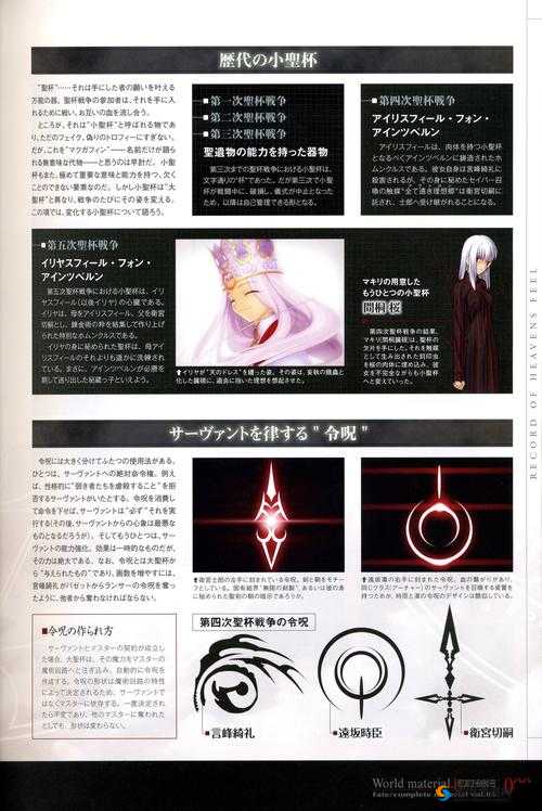 FGO青之黑键深度解析，三星礼装的璀璨光芒