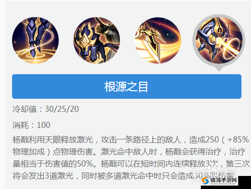 王者荣耀杨戬深度解析，技能属性图鉴全攻略