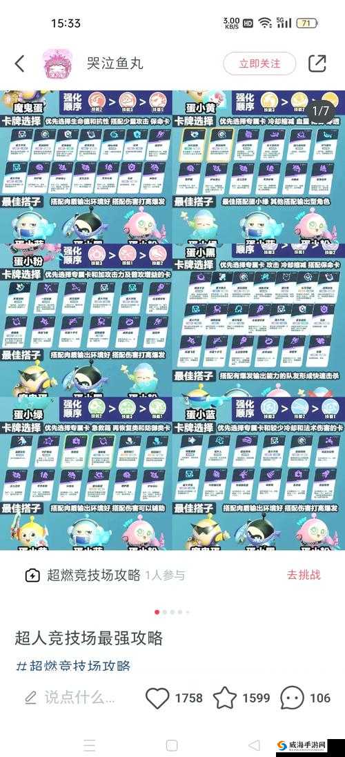 召唤师竞技场怎么玩？竞技场实用攻略来啦！