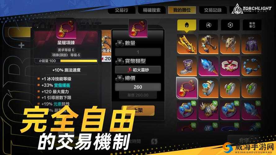 火炬之光手游什么时候首测？火炬之光移动版开测时间详解