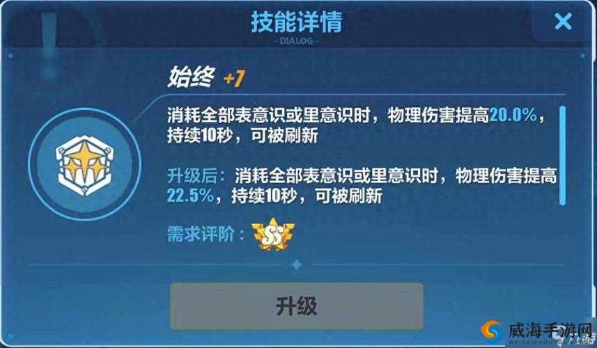 崩坏3精英技能介绍与精英技能属性深度解析