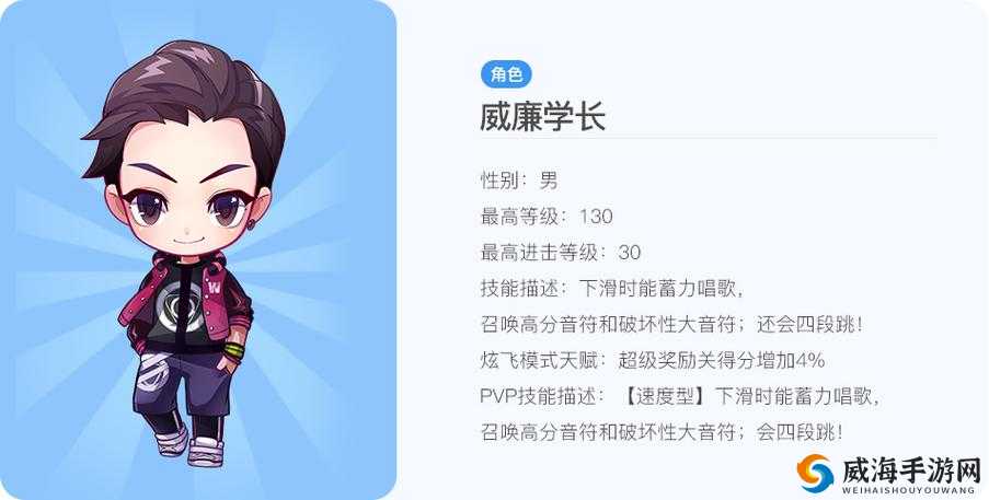 天天酷跑威廉学长和型宝炫装哪个好，四段跳角色对比