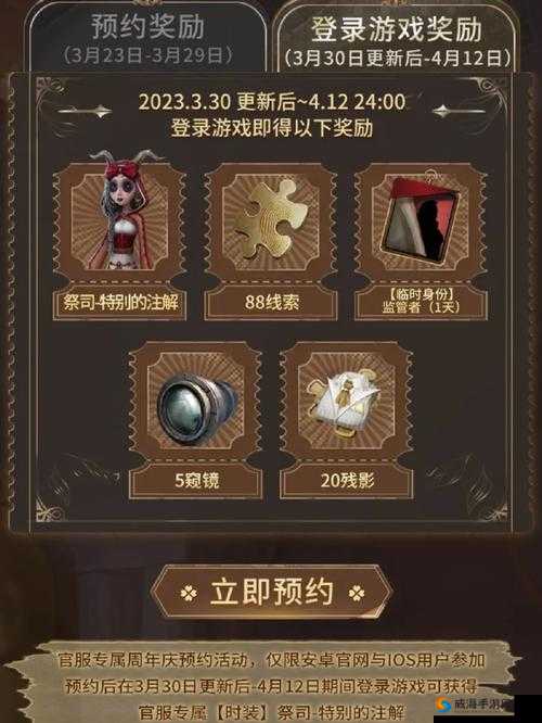 崩坏3预约登陆奖励没领到怎么办？预约奖励解决办法